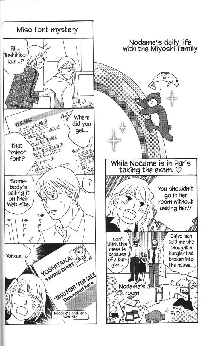 Nodame Cantabile Chapter 53.001 31